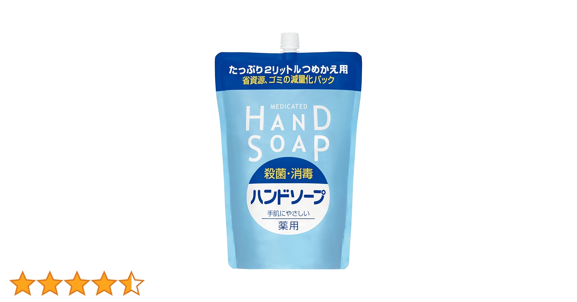 資生堂　SHISEIDO メディケイテッドハンドソープ 2000mL　2個セット Amazon.co.jp: 資生堂 薬用ハンドソープ 本体 250mL + つめかえ